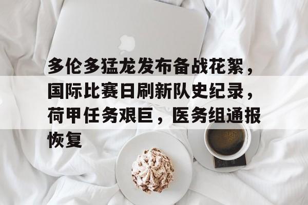 3377体育-荷甲2024至2025积分榜